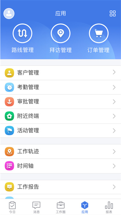 玄讯app2