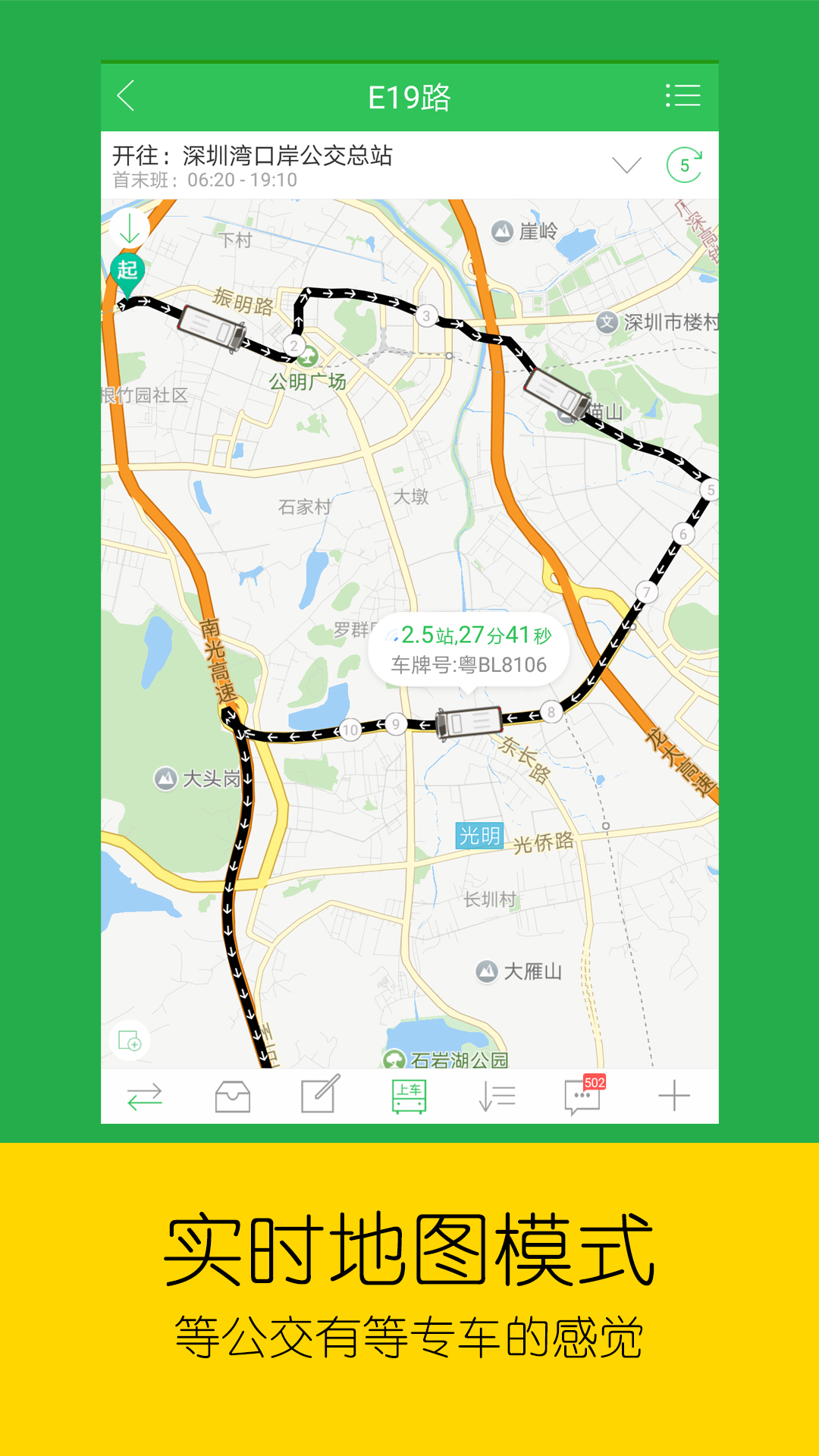 车到哪app3