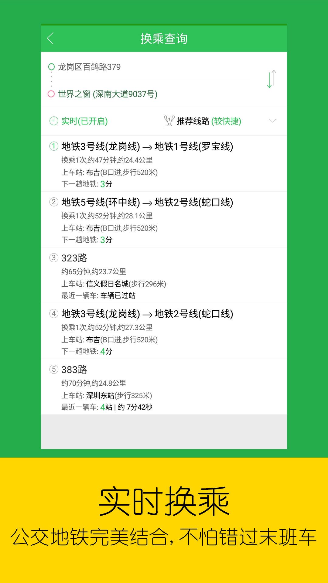 车到哪app4