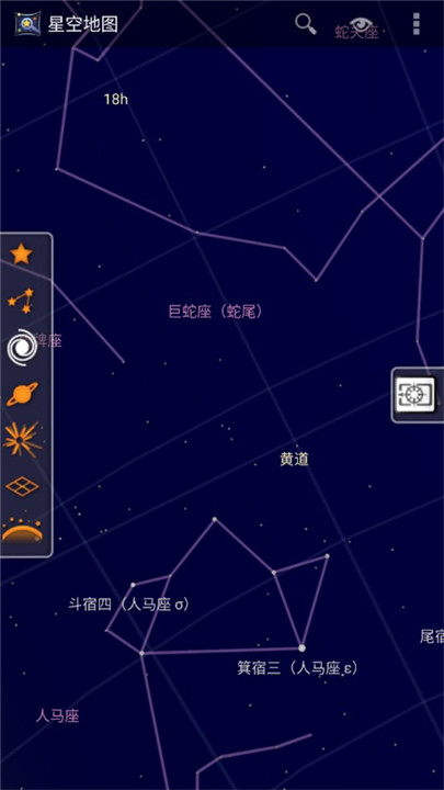 谷歌星空app1