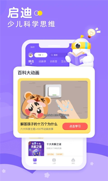 画啦啦小灯塔app3