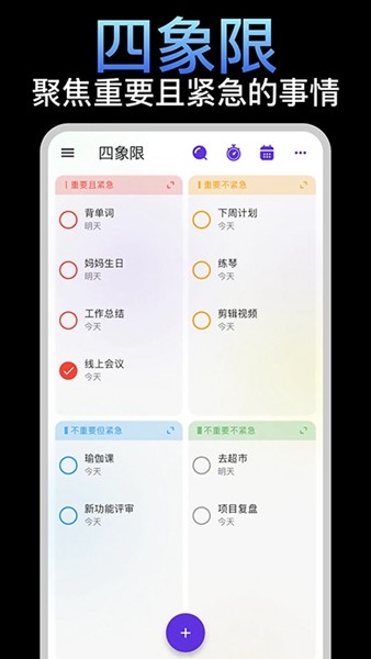 简一清单app下载3