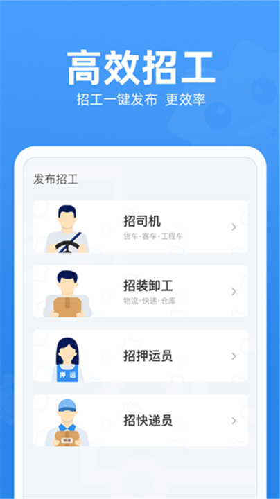 牛小二招聘网app3