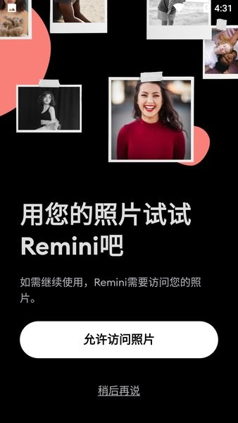 remini软件0