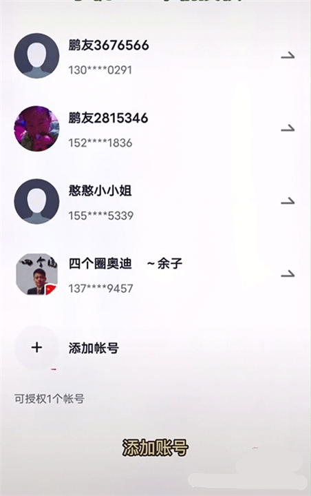 小鹏汽车app4