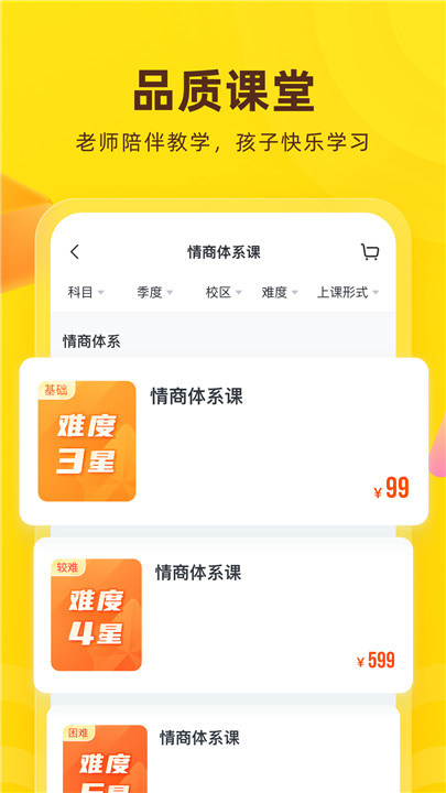 心语欣欣app2