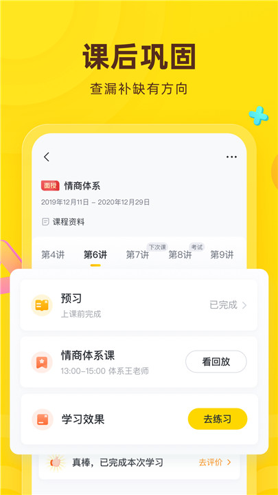 心语欣欣app1