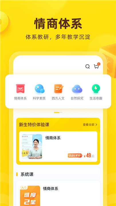 心语欣欣app3