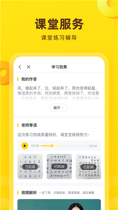 心语欣欣app4