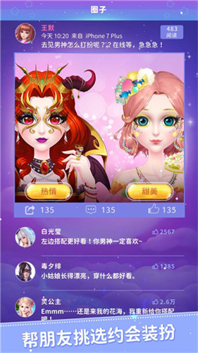 叶罗丽美颜公主最新版4