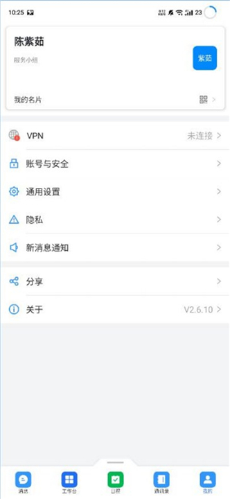 海政通app0