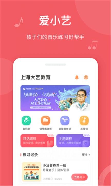 爱小艺app0