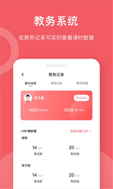 爱小艺app2