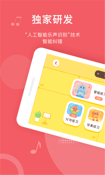 爱小艺app1