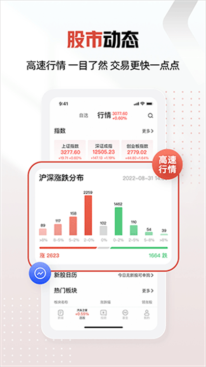 和讯财经app1