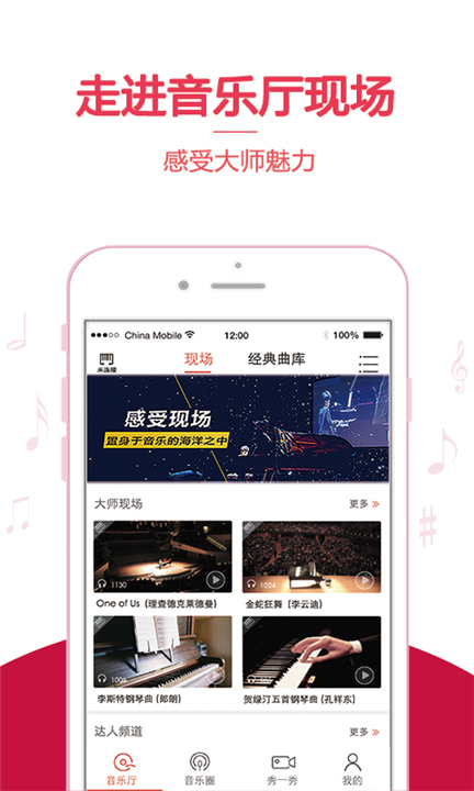 云上钢琴app1