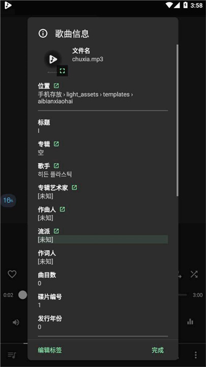 Musicolet音乐播放器1