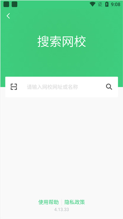 知享学堂app4