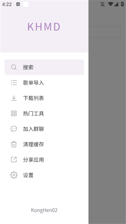 空痕音乐app0