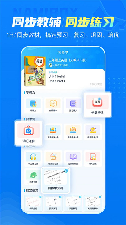 纳米盒app2