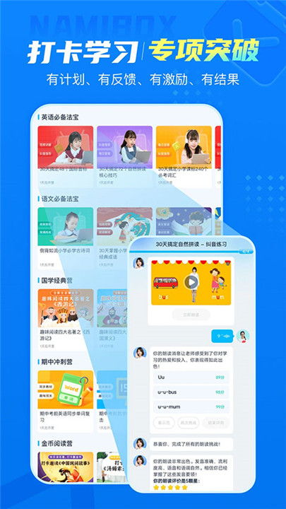 纳米盒app3