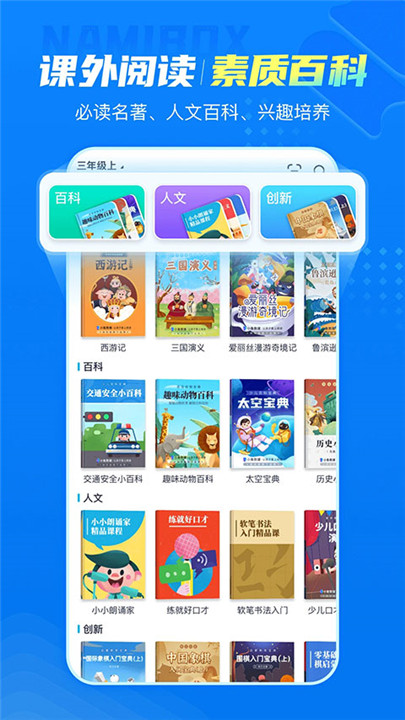 纳米盒app4