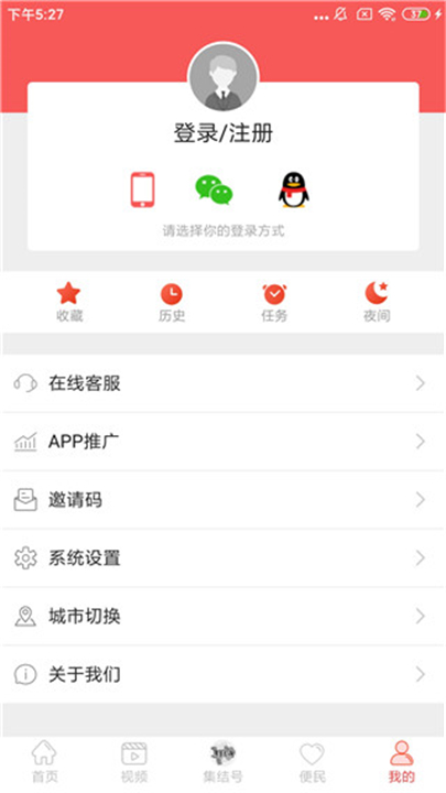 南充见app下载3