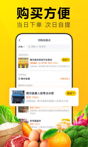 美团优选极速版app下载2