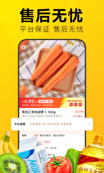 美团优选极速版app下载3