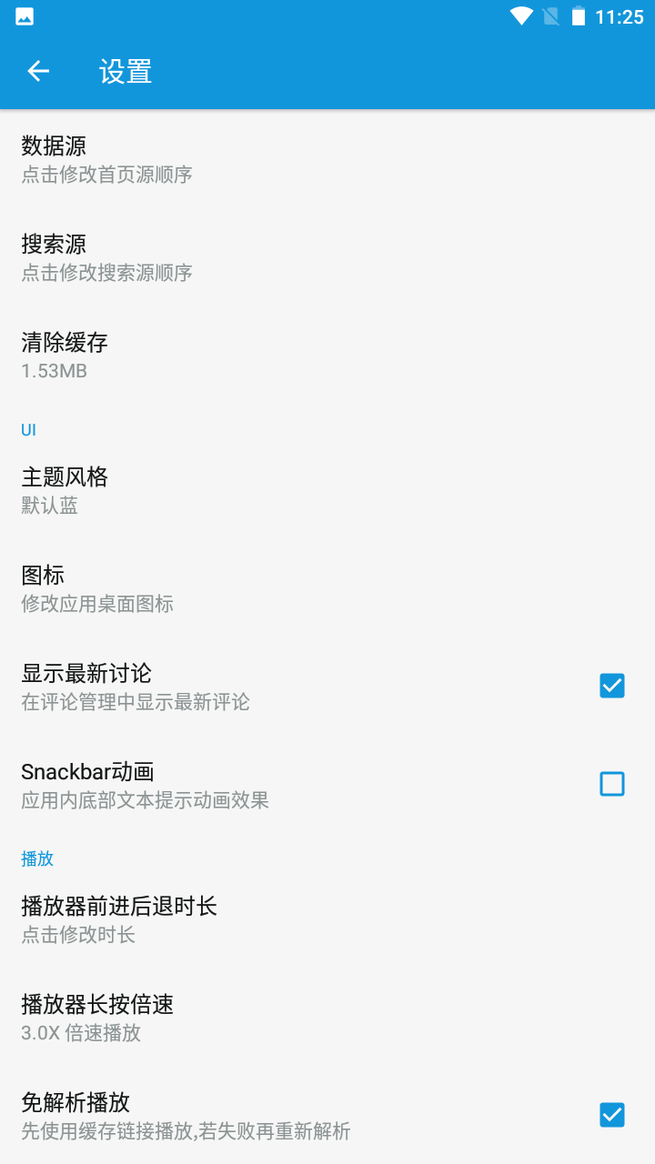 嘀嘀动漫app1