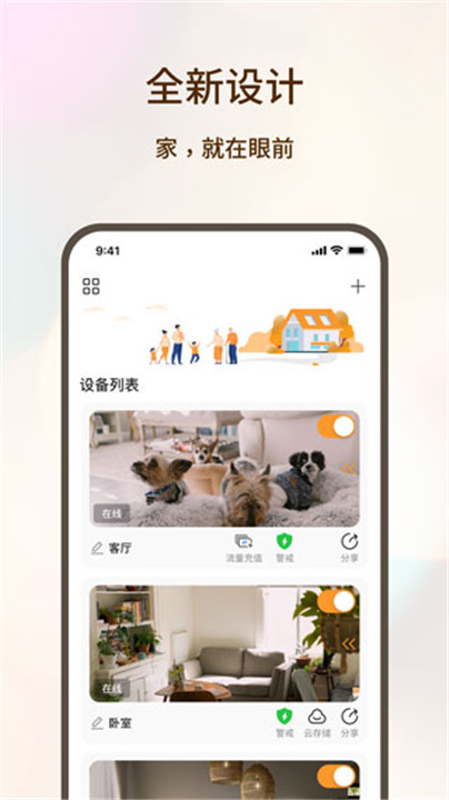 看家护院app0