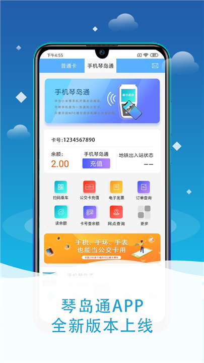 琴岛通app2