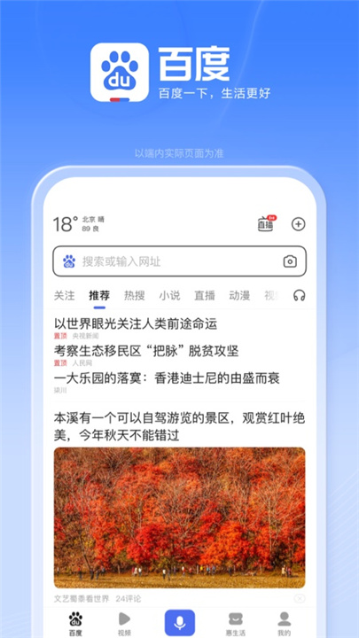 百度app下载0