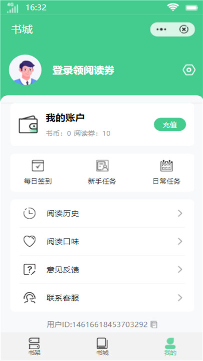 漂流读书2