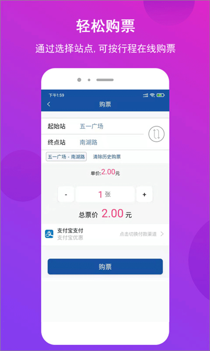 长沙地铁app1