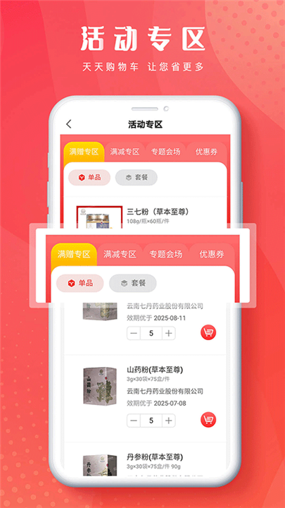 恒昌健康免费版app2