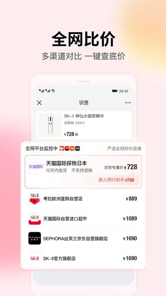 识货app下载安装1