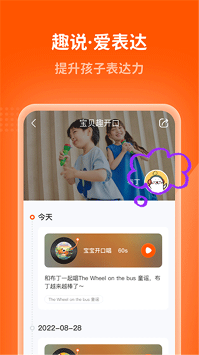 小彼恩app1