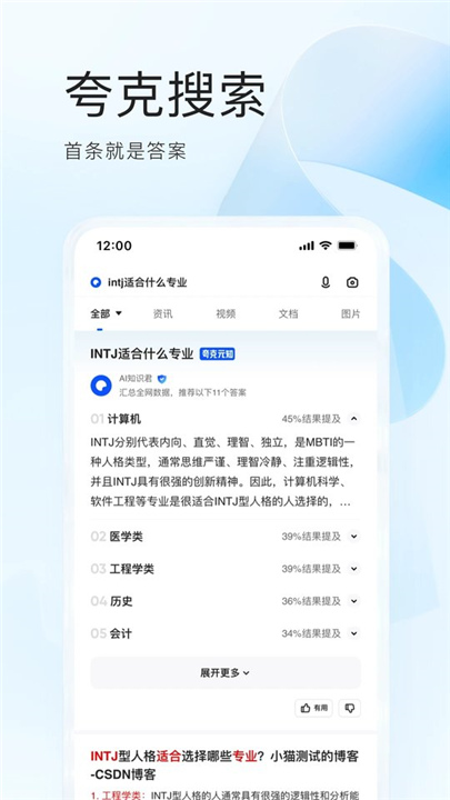 夸克浏览器app下载1