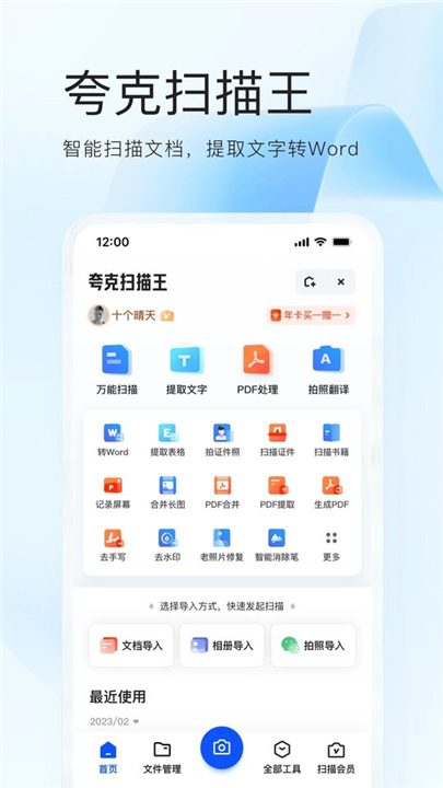 夸克浏览器app下载3