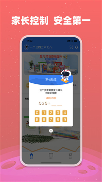 小凡博士app2