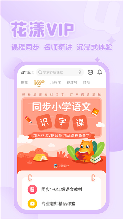 花漾搜索app2