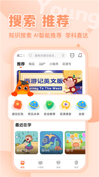 花漾搜索app1