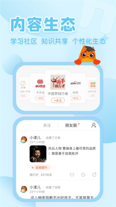 花漾搜索app4