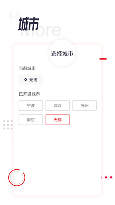 城轨易行app3