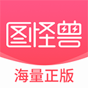 图怪兽海报制作免费官网版-图怪兽海报制作官网版