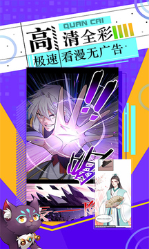 神漫画下载app3