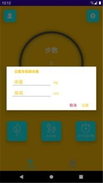 乐意计步app下载1