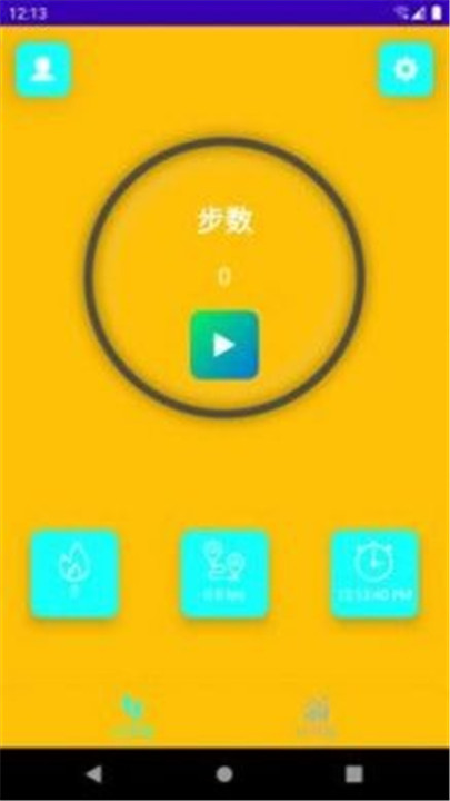 乐意计步app下载3