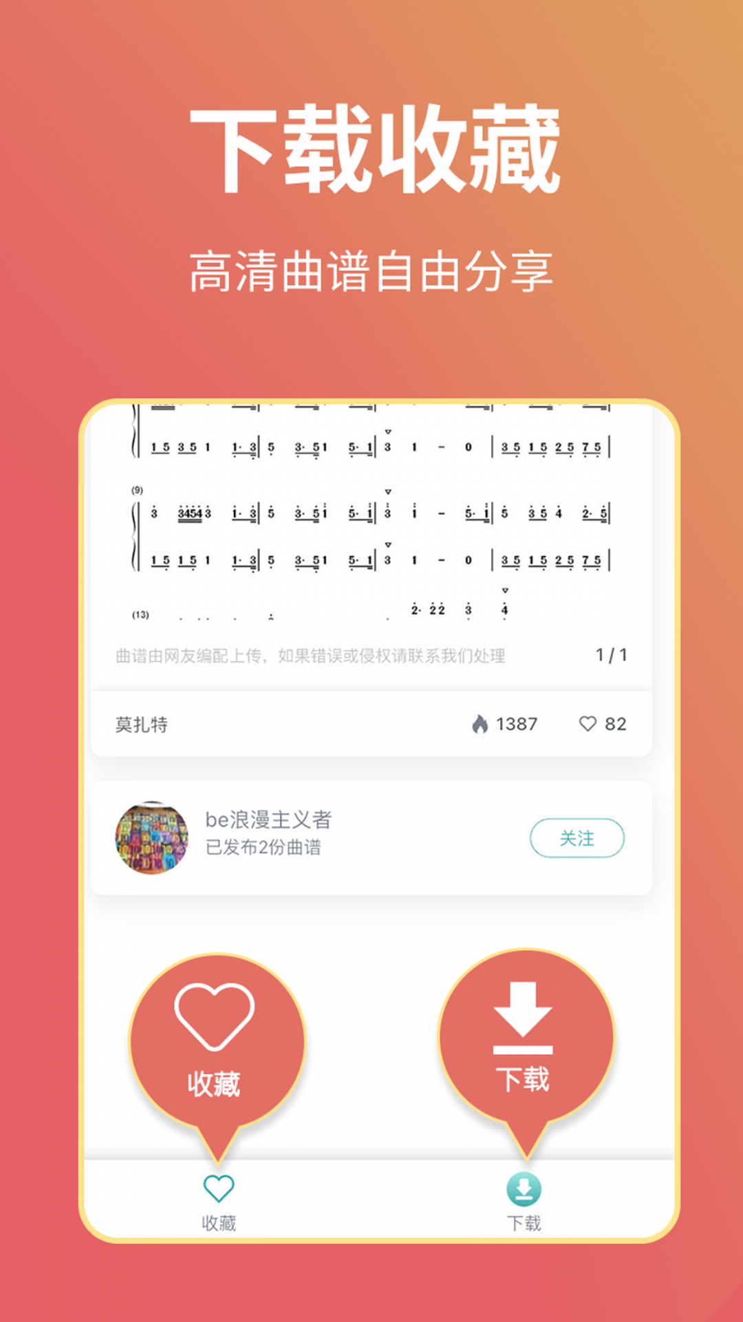 古筝世界app3